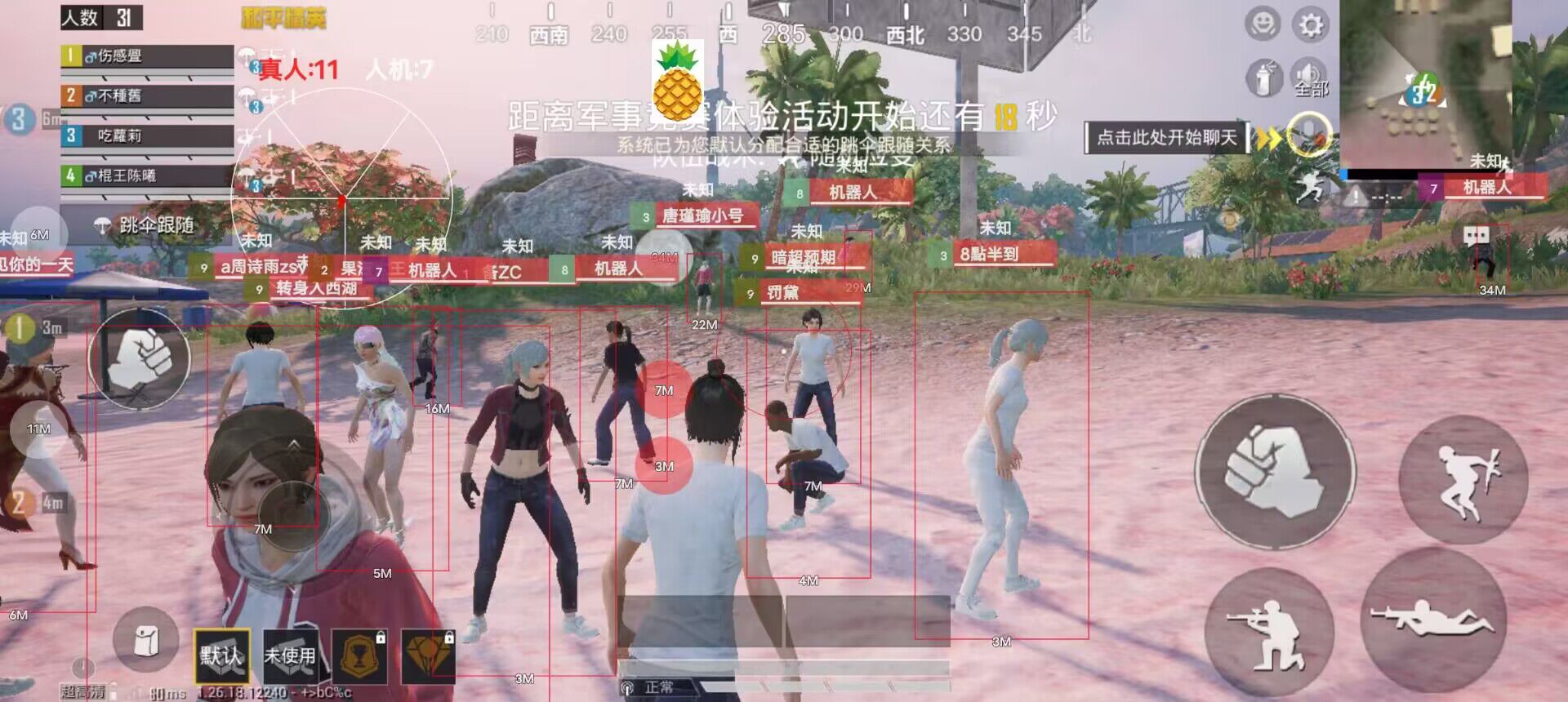 和平精英科技开挂下载 无付费 - 免费黑科技合集入口